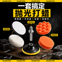 欧莱德 海绵粘盘羊毛盘抛光轮组合汽车抛光打蜡美容划痕修复6件套