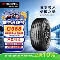 优科豪马 235/65R18 106V  GEOLANDAR  CV G058适配