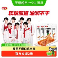 移动端：卫龙 大面筋辣条65g麻辣小零食儿时怀旧宿舍追剧休闲食品小吃 大面筋65g*4包