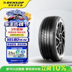 邓禄普 汽车轮胎 195/65R15 91V VEURO VE302 适配卡罗拉/朗逸