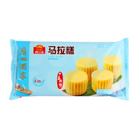 广州酒家 广式早餐 包子饺子汤圆 面点心生鲜半成品方便速食 马拉糕360g(8个装)
