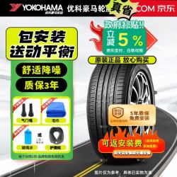 优科豪马 横滨/汽车轮胎 17英寸 AE50  舒适静音 225/55R17 97
