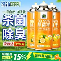 德仆 车内除味除臭剂 空调清洗剂 180ml*3 清爽柠檬