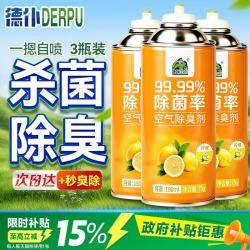 德仆 车内除味除臭剂 空调清洗剂 180ml*3 清爽柠檬