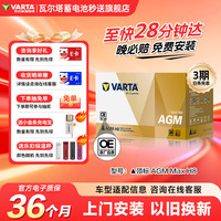 瓦尔塔 AGM MAX系列 AGM-H8 95Ah