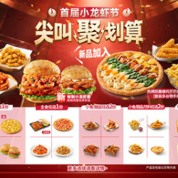 必胜客 披萨牛排小食饮品7件套