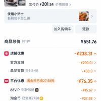 订单截图缩略图
