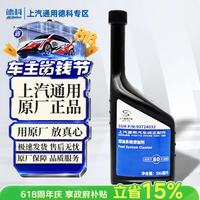 AC德科 燃油系统添加剂 591ml