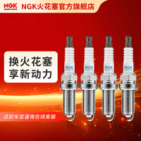 NGK 火花塞铱铂金双铂金铱金铂金火花塞火嘴(4支装) 华晨宝马120i125iX12.0T 9420