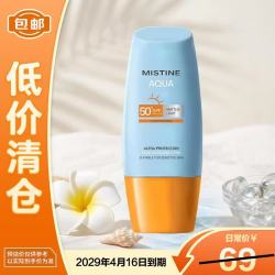 蜜丝婷 水润清透防晒乳 泰国版 SPF50 PA+++ 40ml