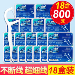博真 牙线棒家庭装高档牙签家用成人牙线棒一次性牙签牙线经典 50支 18盒