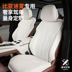 典奥龙腾 比亚迪夏汽车坐垫四季通用翻毛皮打孔透气座垫专车