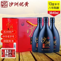 沙洲 干黄八年陈黄酒 3840ml 整箱八瓶