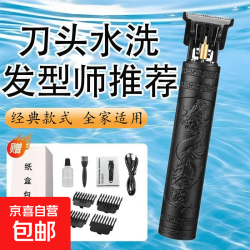 光头神器剪发器美发电推子电动理发器电推剪油头雕刻剃头刀光头理发剪 黑色龙凤便携装