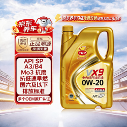 突破 TOP1 全合成汽机油 VX9 SP/GF-6A 0W-20 4L 单瓶装