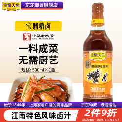 宝鼎天鱼 三年陈糟 糟卤 500ml