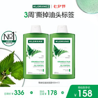 康如 荨麻控油洗发露400ml*2