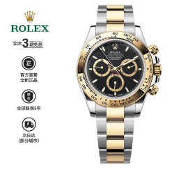 ROLEX 宇宙计型迪通拿系列手表男表 M126503-0003间金表带黑盘 40mm