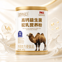 臻牧 复合粉高钙益生菌驼乳营养粉350g