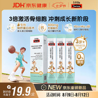 斯维诗 骨桥蛋白PRO 儿童液体钙