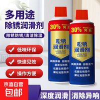 京喜 车居多用途金属快速清洗强力防锈除锈剂 200ml 1瓶装