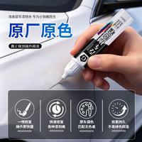 牌汽车补漆笔，车漆修复，划痕轮毂剐蹭去痕点漆笔