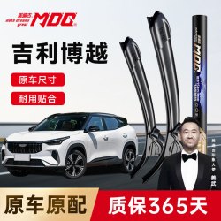 美迪吉 吉利博越雨刮器汽车雨刮器原厂原装 高碳钢无骨雨刷 吉利博越前 后雨刮组合装