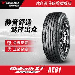 优科豪马 轮胎/汽车轮胎 AE61 一条装 225/55R19 99V 长安马自达