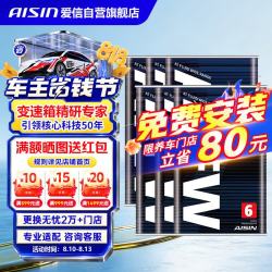 爱信 自动变速箱油波箱油ATF5速6速AFW6爱信变速箱专用油1升*6重力换油