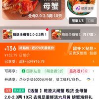 订单截图缩略图