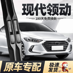 德允 北京现代领动雨刮器16至20款专用U型插头原厂原装汽车前雨刮一对