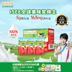 爷爷的农场 高钙水牛奶5.0g/盒优质蛋白125ml*3盒/箱儿童宝宝爱喝礼盒装