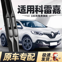 德允 适用雷诺科雷嘉雨刮器片东风汽车2016款16专用无骨前胶条原厂一对