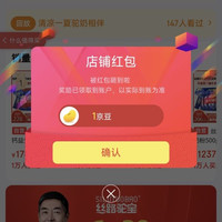 京东丝路驼宝自营旗舰店关注1京豆