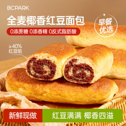 碧翠园 全麦椰香红豆面包800g豆沙夹心手撕面包营养早餐代餐食品休闲