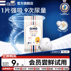 奇莫 皇家至柔系列 超薄透气 儿童拉拉裤  通用 6片 XL