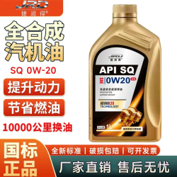 捷润得 全合成汽机油0w-20 (0W-20) SQ级1L 京东养车汽车保养金桶自营