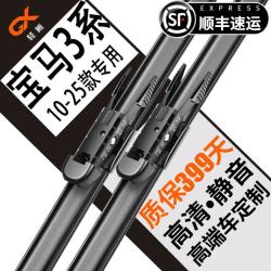 轻晰 适用于宝马3系雨刮器原装款3系雨刷器胶条320li325i330无骨雨刮片 宝马3系雨刮器对装
