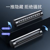 新弘晟挪车电话牌高档临时停车号码牌贴车用车内显示车上数字车载移车牌 旗舰款-灰滚动调节