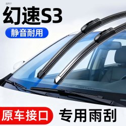 萍冠 幻速S3 无骨雨刷器 14/15/16/17/18 对装
