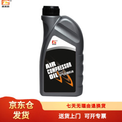 昌龙润 空气压缩机油 L-DAB 150号 1L/桶 气泵油/空压机油/包装随机发货