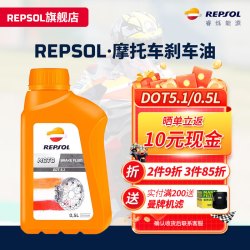 睿烁能源 睿烁 威爽刹车油DOT4/DOT5.1摩托车制动液离合器油 500ml DOT5.1 5