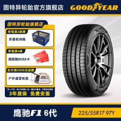 固特异 Goodyear固特异轮胎 225/55R17 97Y 鹰驰F1 6代 EAGLE F1 ASYMM