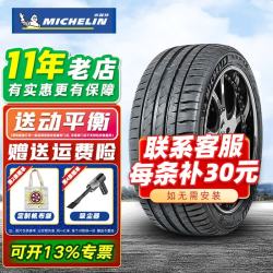 米其林 轮胎 Pilot Sport 4 PS4 245/45R19 102