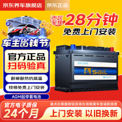 风帆 汽车电瓶蓄电池启停宝马3系奥迪昂科威Q3 AGM H6 70