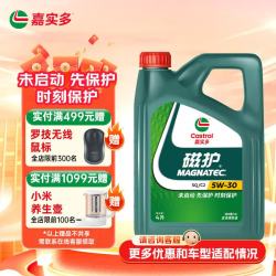 嘉实多 磁护 SQ 5W-30 SQ级 全合成机油 1L