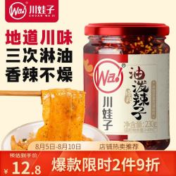 川娃子 油泼辣子 230g