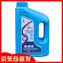 长城 防冻液 YC-2A -45℃ 有机型乘用车发动机冷却液粉红色 2kg