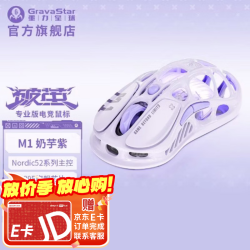 重力星球 破茧 三模无线蓝牙有线电竞鼠标 奶芋紫