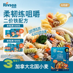禾泱泱 婴儿6个月以上二价铁宝宝面条麦分龄五彩螺旋面牛肉蔬果味180g